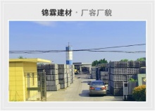 轻质陶粒混凝土隔墙板-轻质陶粒隔墙板-天长市锦霖建材科技有限公司-